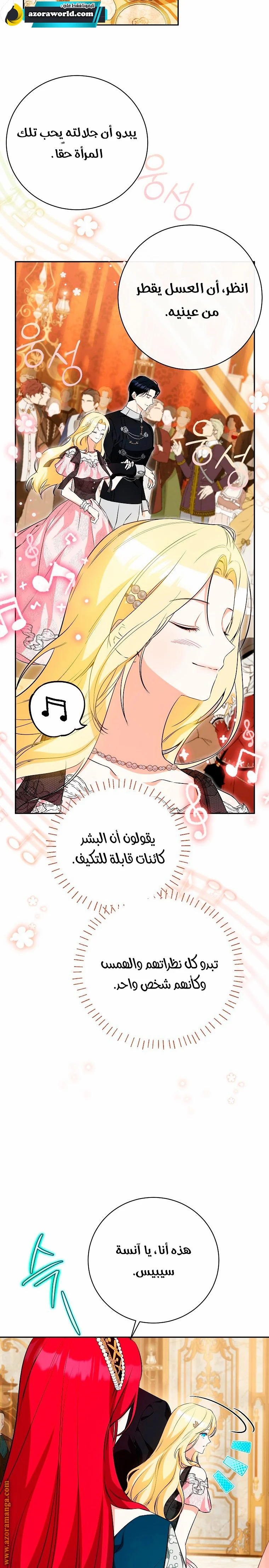 Read I Think I Have Transmigrated Somewhere AR Manga Online