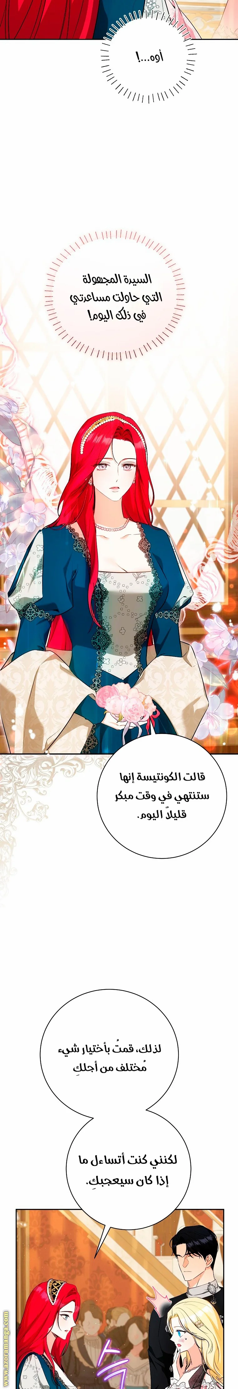 Read I Think I Have Transmigrated Somewhere AR Manga Online