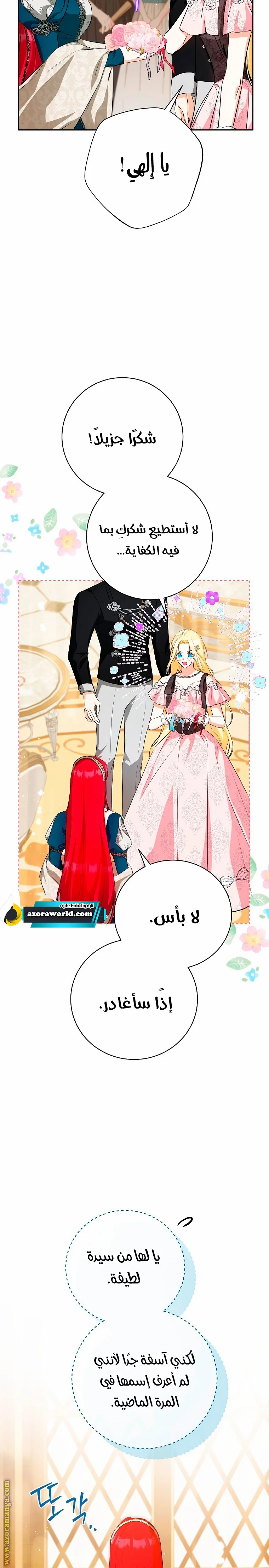 Read I Think I Have Transmigrated Somewhere AR Manga Online