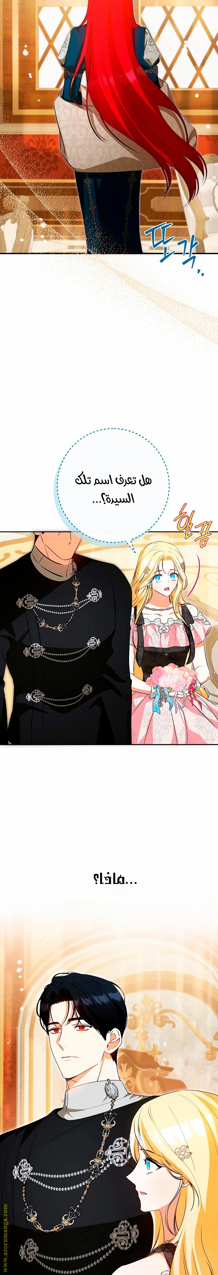 Read I Think I Have Transmigrated Somewhere AR Manga Online