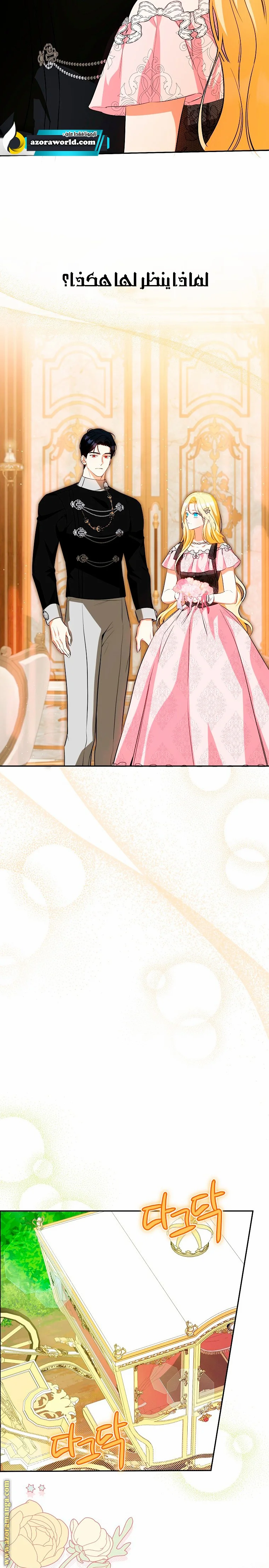 Read I Think I Have Transmigrated Somewhere AR Manga Online