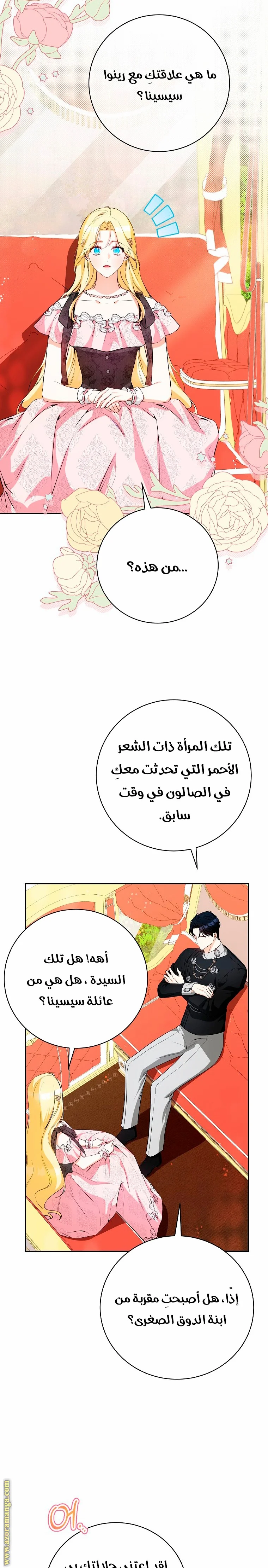 Read I Think I Have Transmigrated Somewhere AR Manga Online