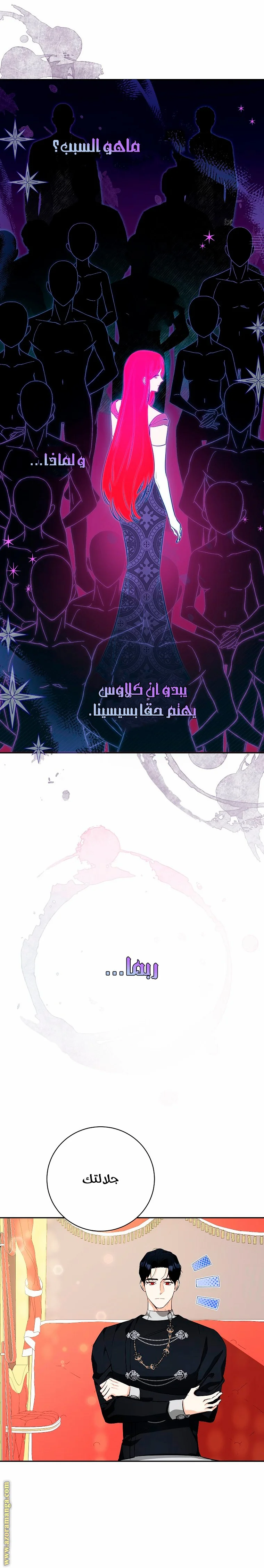 Read I Think I Have Transmigrated Somewhere AR Manga Online