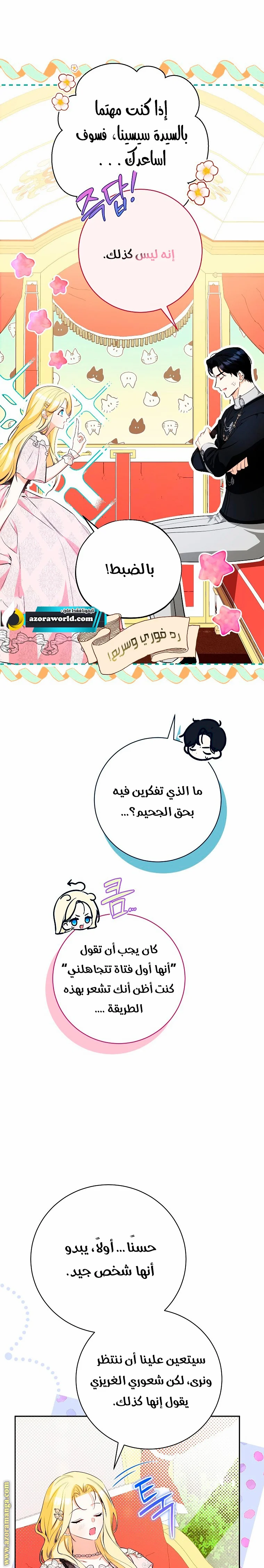 Read I Think I Have Transmigrated Somewhere AR Manga Online