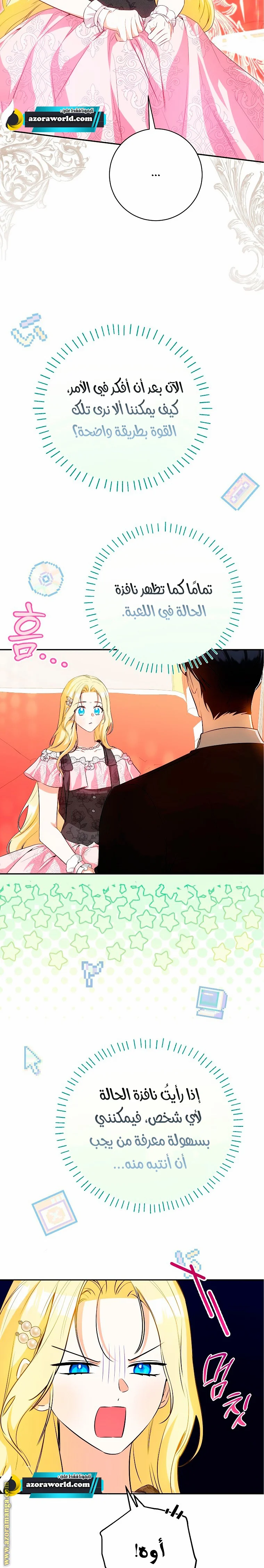Read I Think I Have Transmigrated Somewhere AR Manga Online