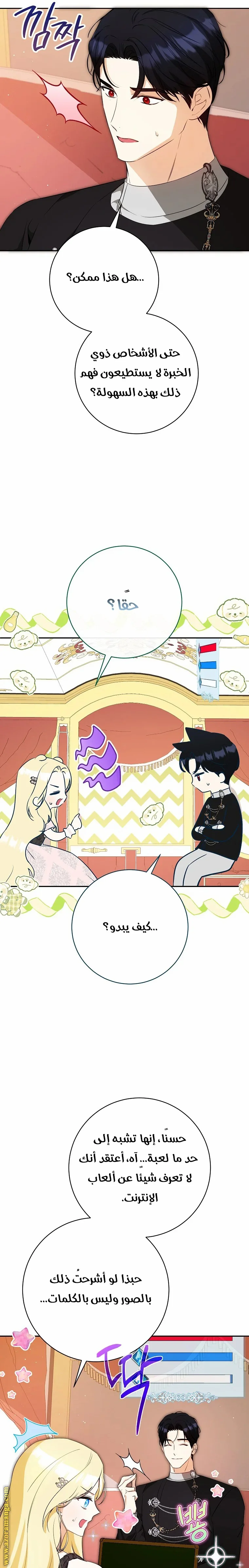 Read I Think I Have Transmigrated Somewhere AR Manga Online