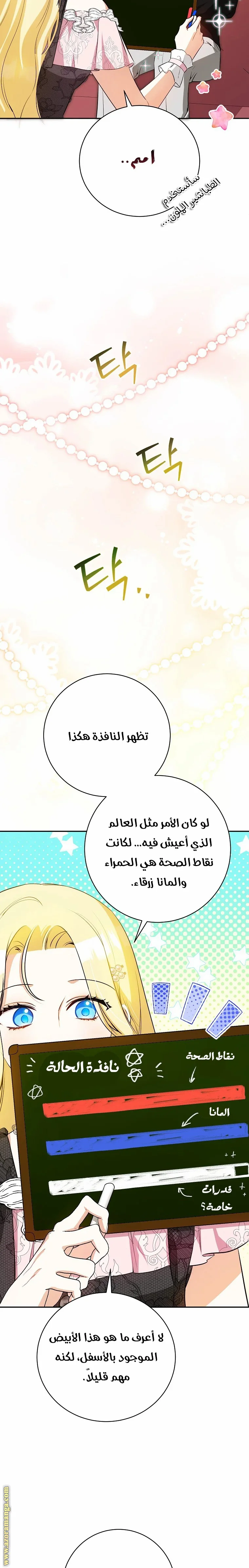 Read I Think I Have Transmigrated Somewhere AR Manga Online