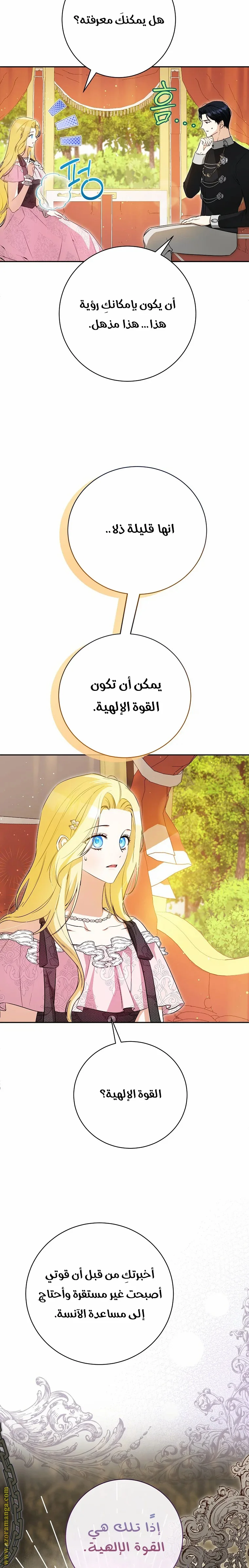 Read I Think I Have Transmigrated Somewhere AR Manga Online