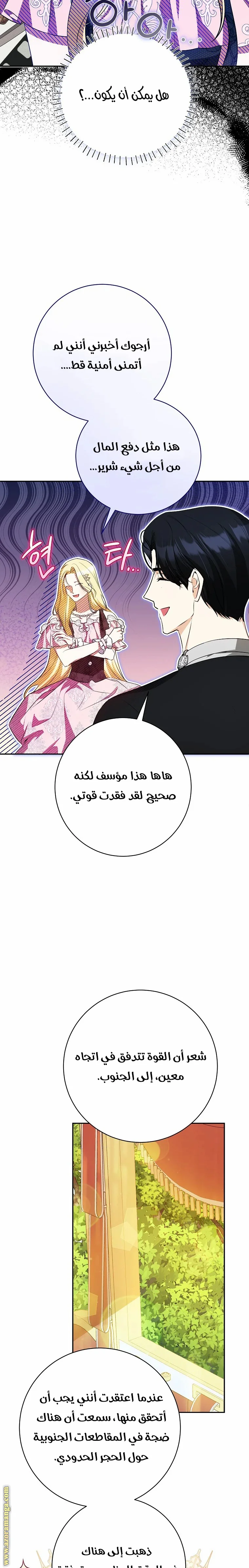 Read I Think I Have Transmigrated Somewhere AR Manga Online