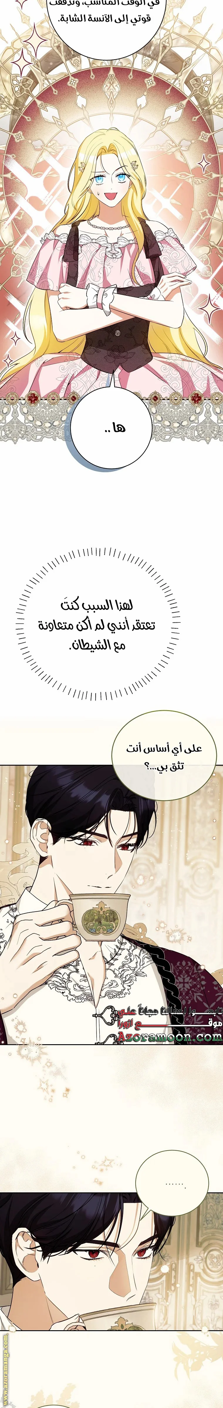 Read I Think I Have Transmigrated Somewhere AR Manga Online