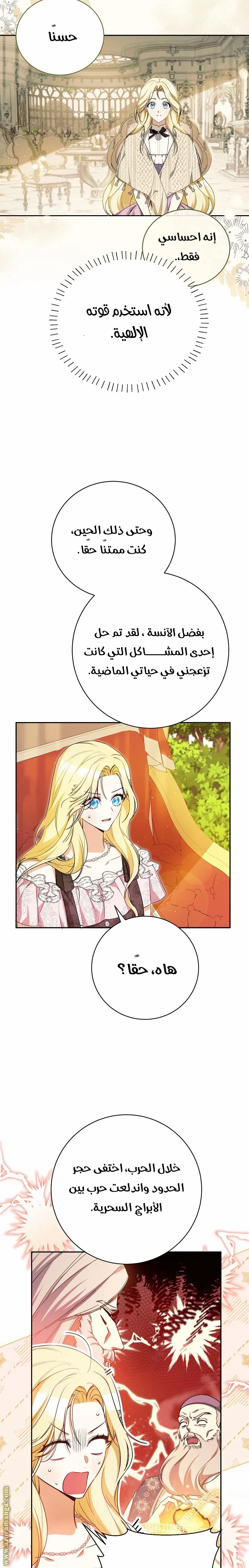 Read I Think I Have Transmigrated Somewhere AR Manga Online
