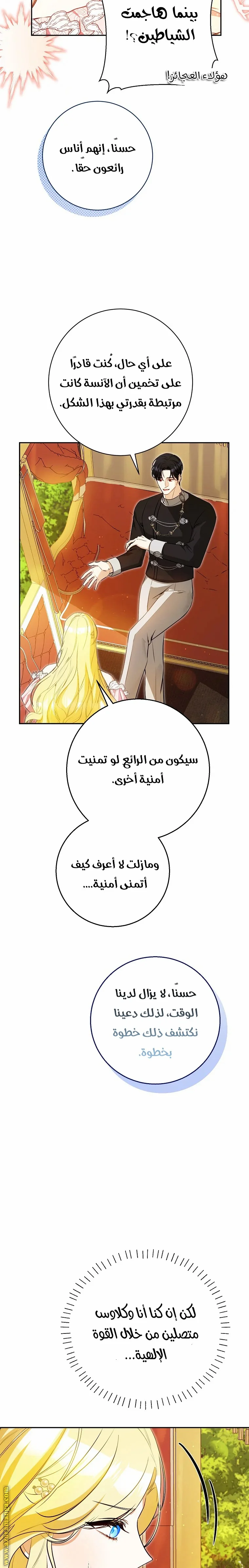 Read I Think I Have Transmigrated Somewhere AR Manga Online
