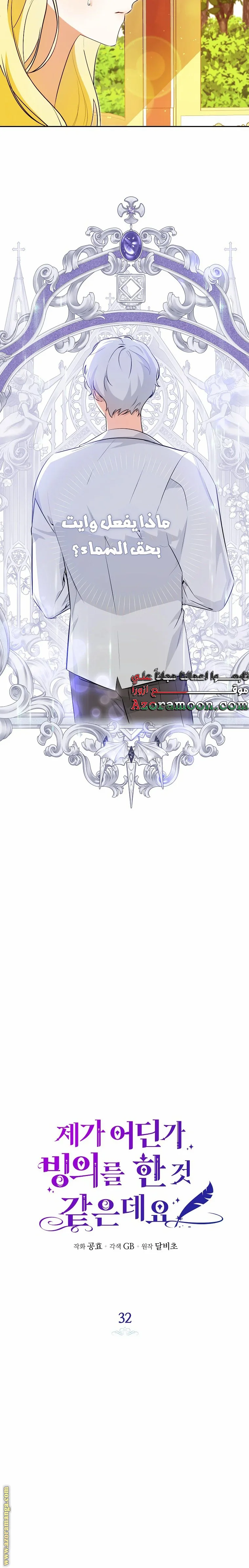 Read I Think I Have Transmigrated Somewhere AR Manga Online