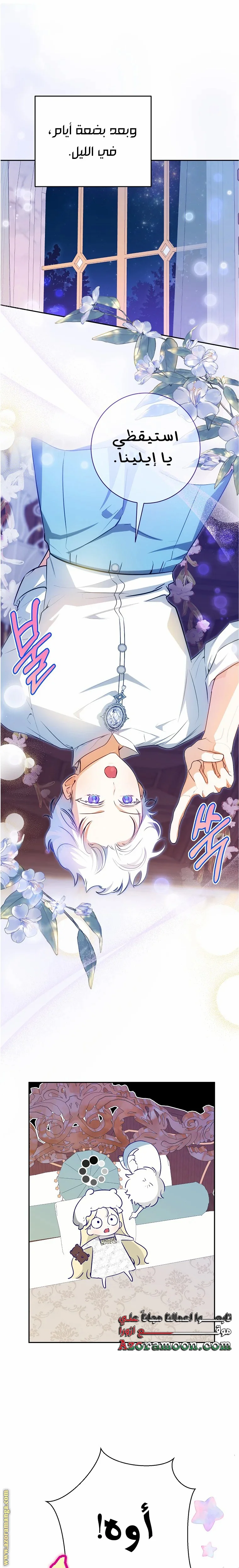 Read I Think I Have Transmigrated Somewhere AR Manga Online