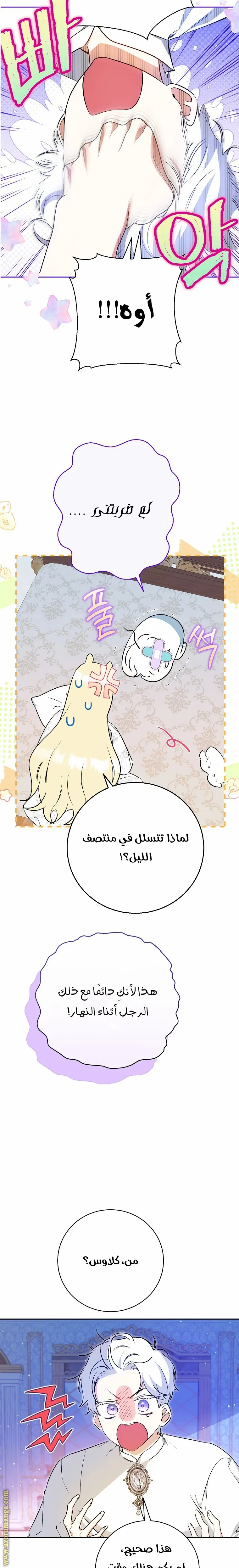 Read I Think I Have Transmigrated Somewhere AR Manga Online