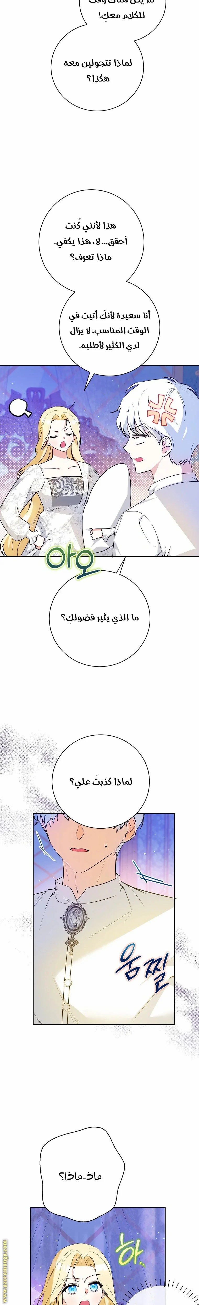 Read I Think I Have Transmigrated Somewhere AR Manga Online