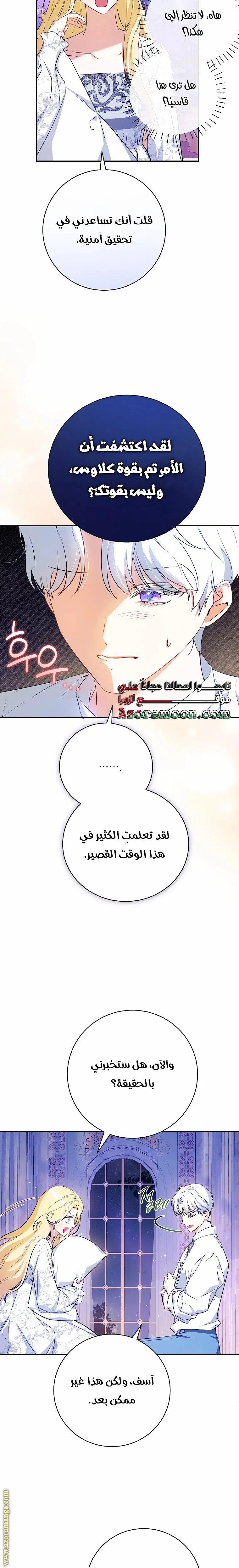 Read I Think I Have Transmigrated Somewhere AR Manga Online