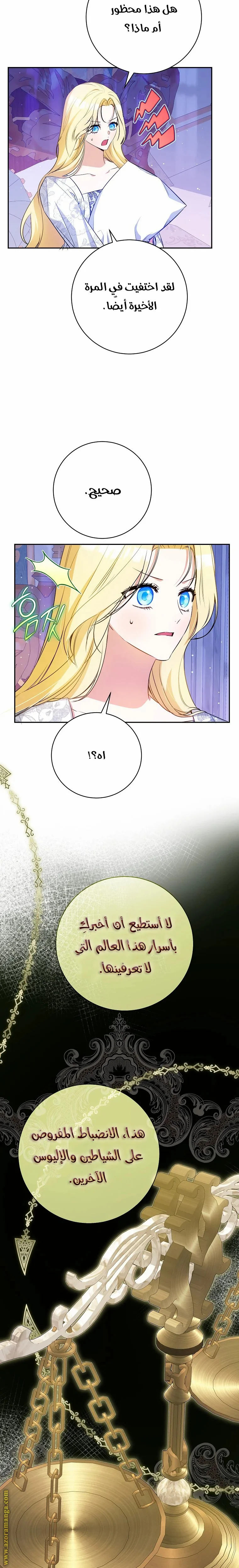 Read I Think I Have Transmigrated Somewhere AR Manga Online