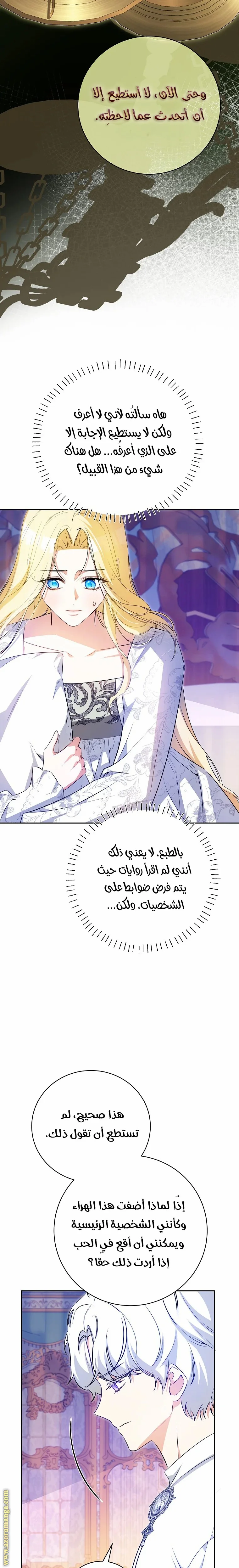 Read I Think I Have Transmigrated Somewhere AR Manga Online