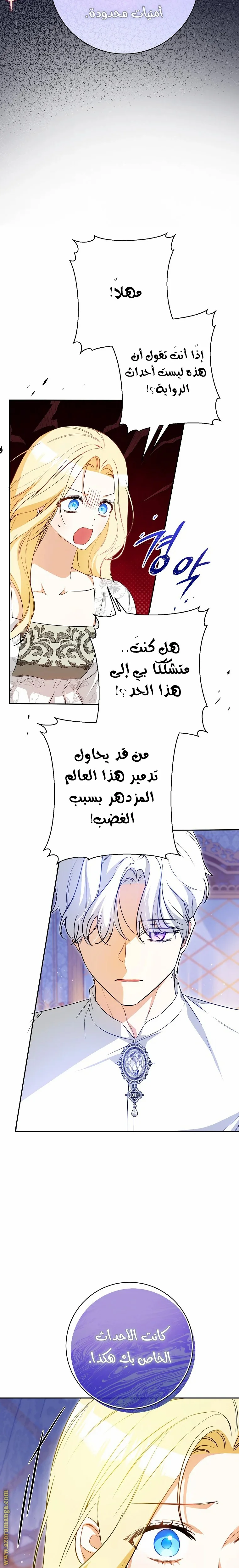 Read I Think I Have Transmigrated Somewhere AR Manga Online