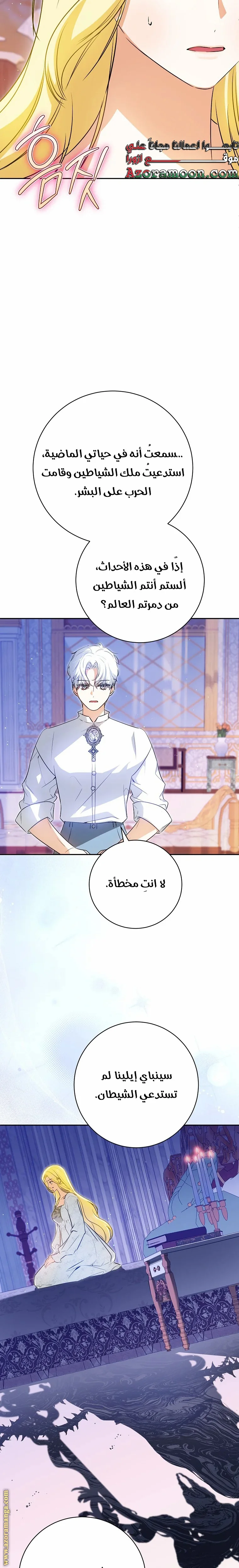 Read I Think I Have Transmigrated Somewhere AR Manga Online