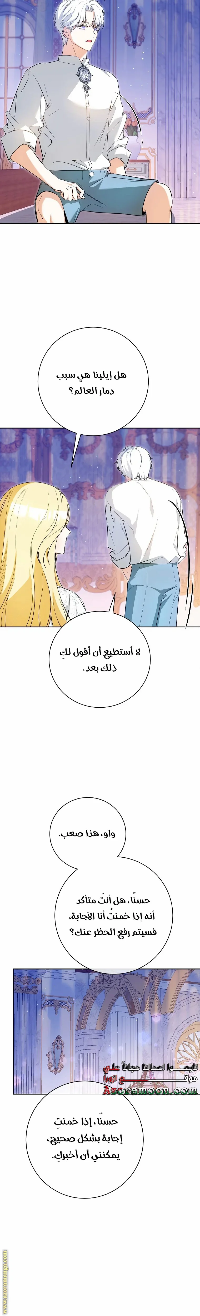 Read I Think I Have Transmigrated Somewhere AR Manga Online