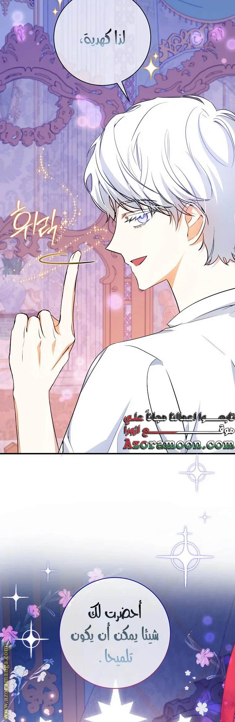 Read I Think I Have Transmigrated Somewhere AR Manga Online
