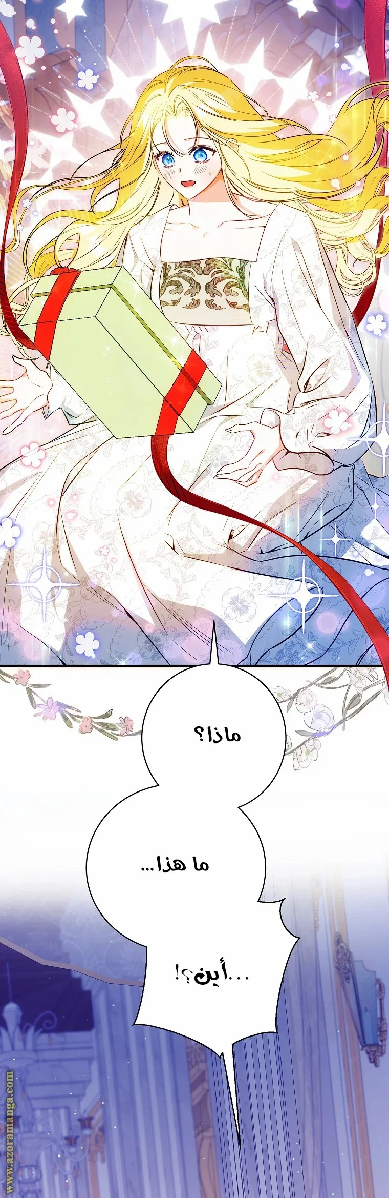 Read I Think I Have Transmigrated Somewhere AR Manga Online