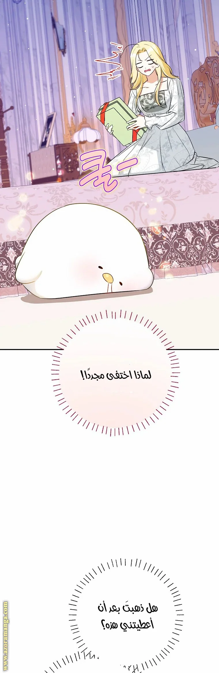 Read I Think I Have Transmigrated Somewhere AR Manga Online