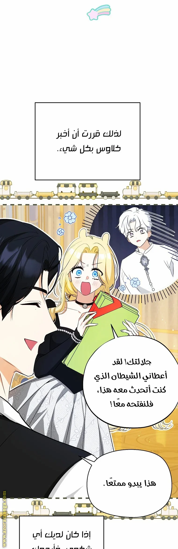 Read I Think I Have Transmigrated Somewhere AR Manga Online