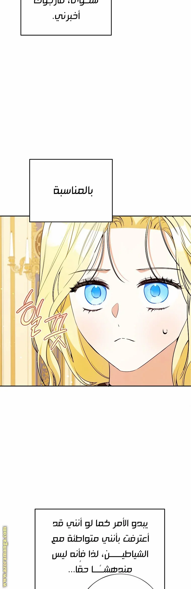Read I Think I Have Transmigrated Somewhere AR Manga Online