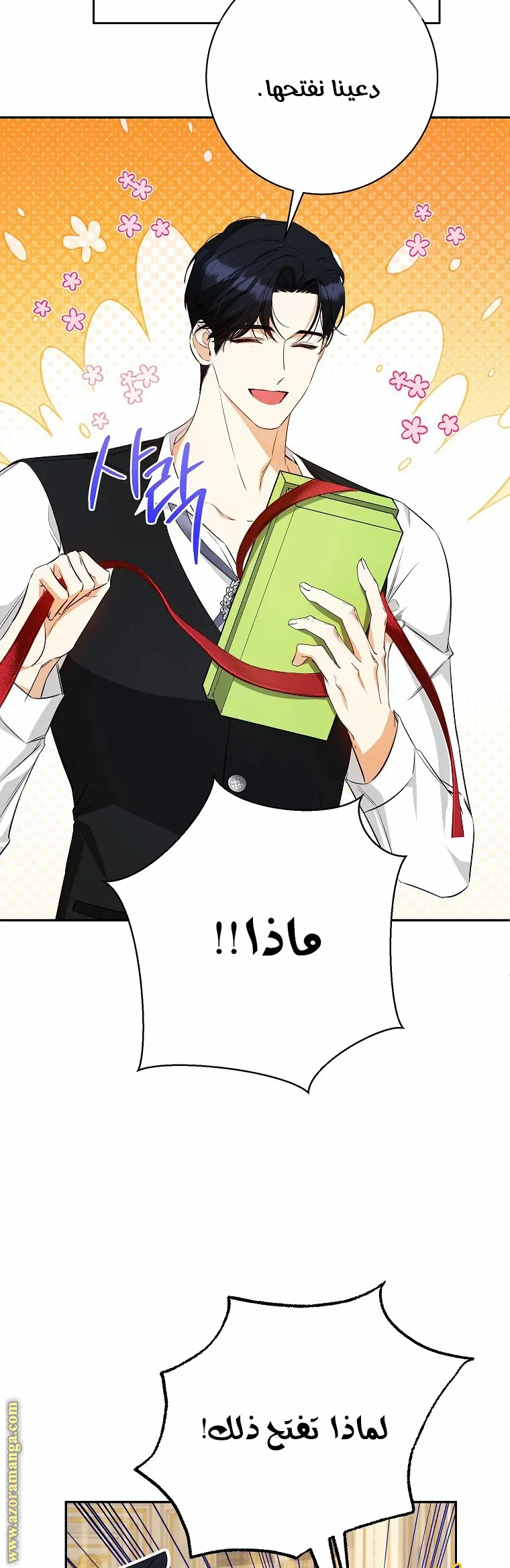 Read I Think I Have Transmigrated Somewhere AR Manga Online