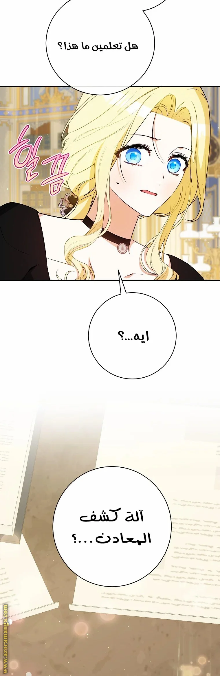 Read I Think I Have Transmigrated Somewhere AR Manga Online