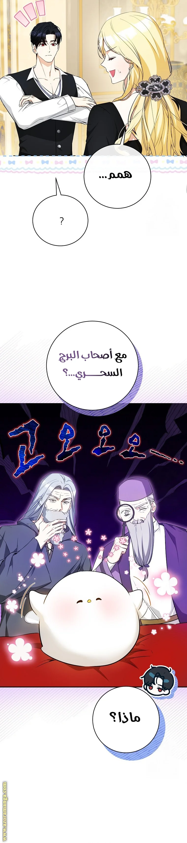 Read I Think I Have Transmigrated Somewhere AR Manga Online