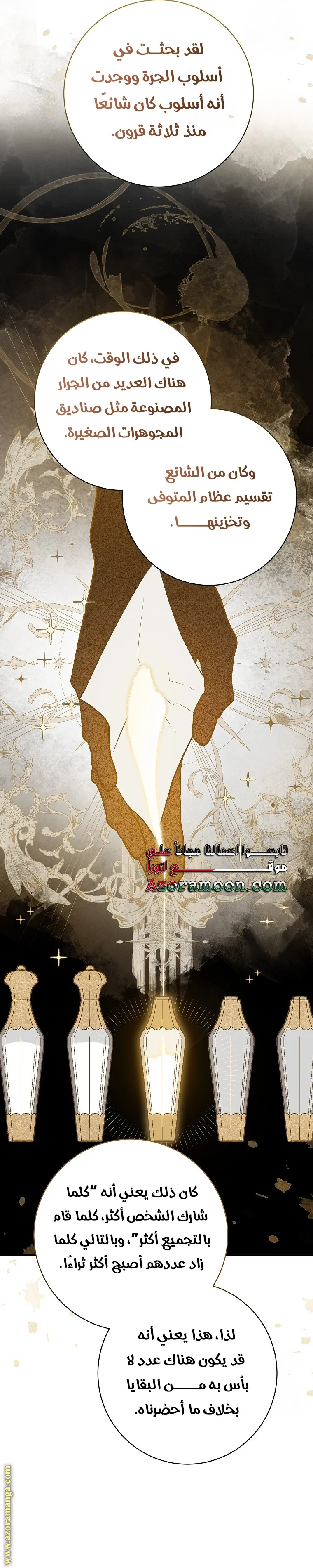Read I Think I Have Transmigrated Somewhere AR Manga Online
