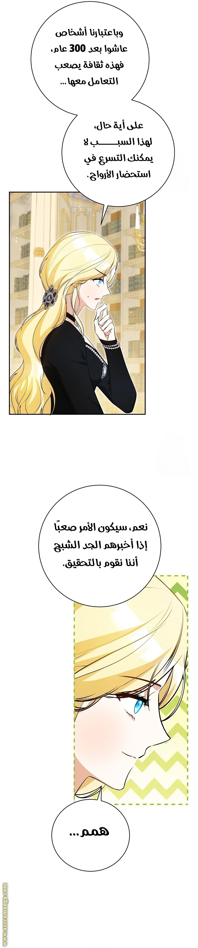 Read I Think I Have Transmigrated Somewhere AR Manga Online