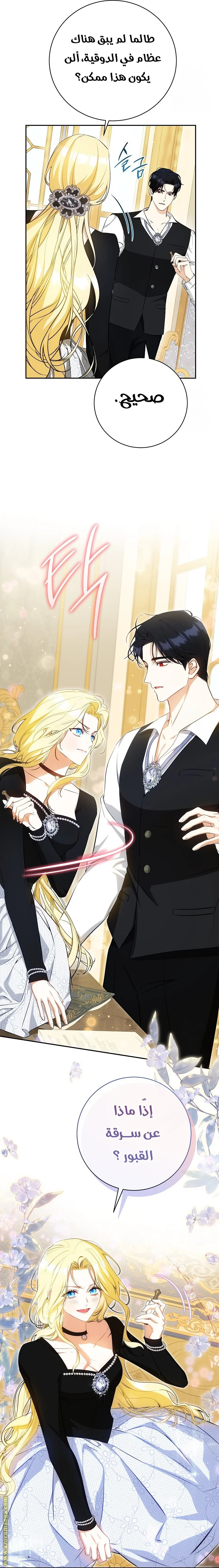 Read I Think I Have Transmigrated Somewhere AR Manga Online