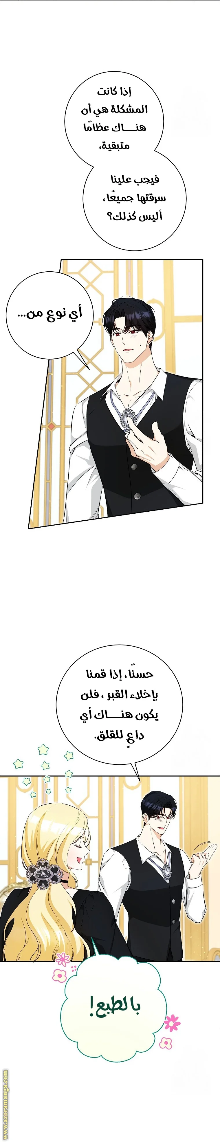 Read I Think I Have Transmigrated Somewhere AR Manga Online