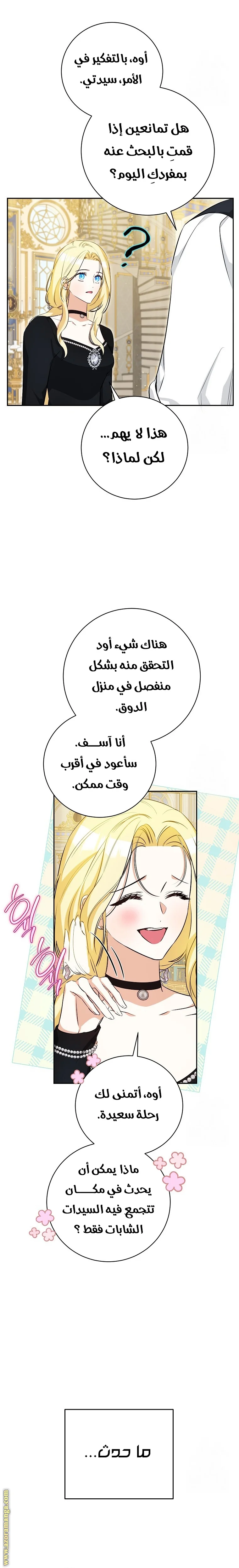 Read I Think I Have Transmigrated Somewhere AR Manga Online