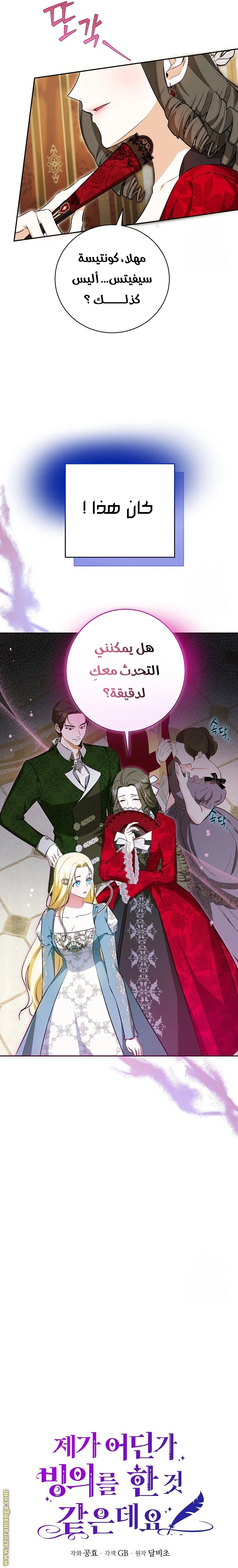 Read I Think I Have Transmigrated Somewhere AR Manga Online