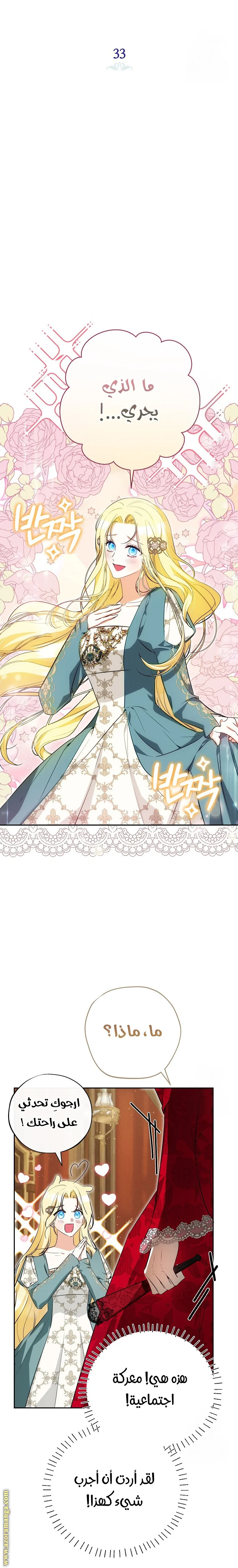 Read I Think I Have Transmigrated Somewhere AR Manga Online