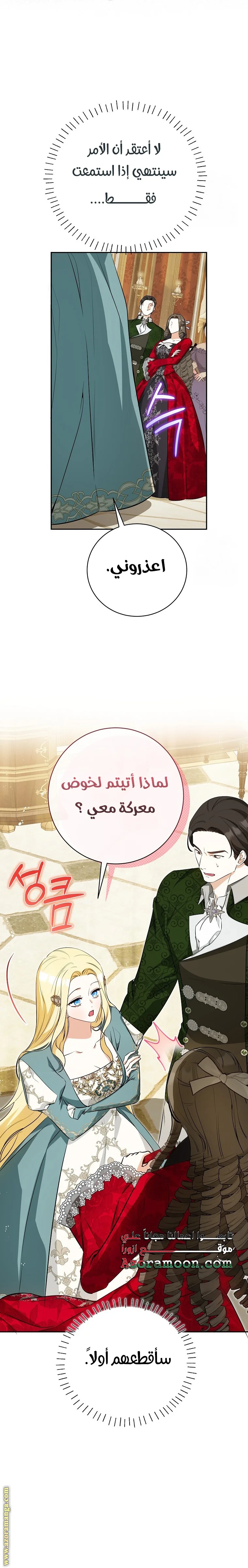 Read I Think I Have Transmigrated Somewhere AR Manga Online