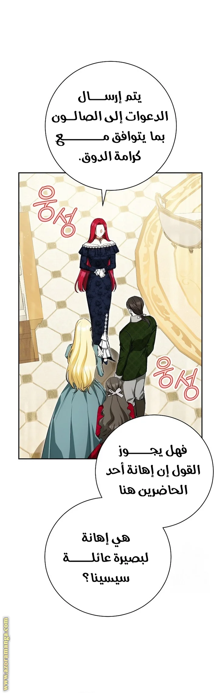 Read I Think I Have Transmigrated Somewhere AR Manga Online