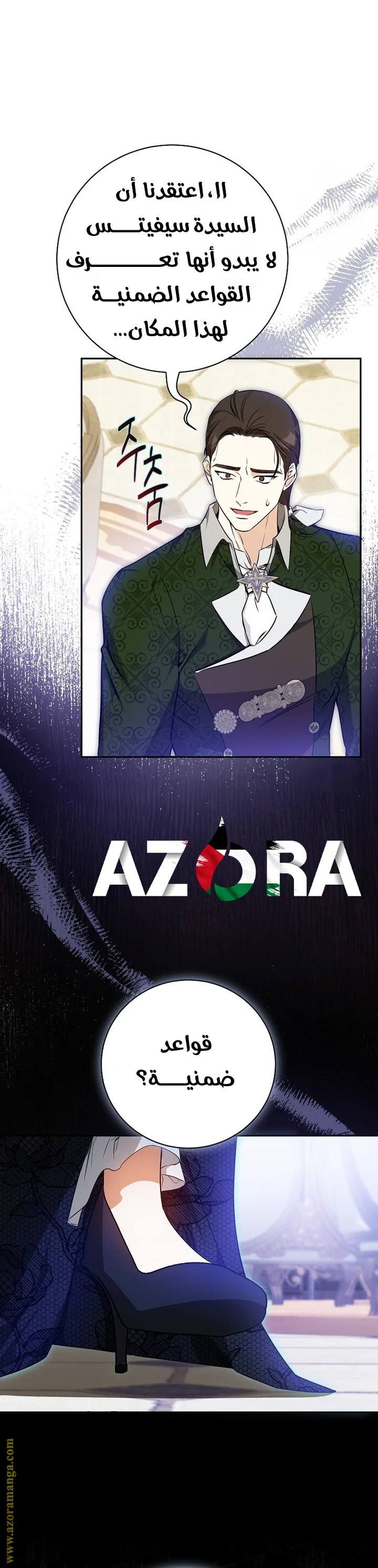 Read I Think I Have Transmigrated Somewhere AR Manga Online