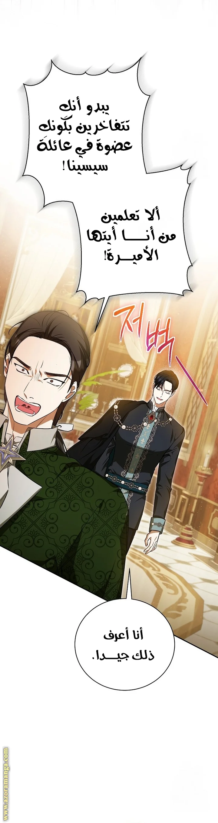Read I Think I Have Transmigrated Somewhere AR Manga Online