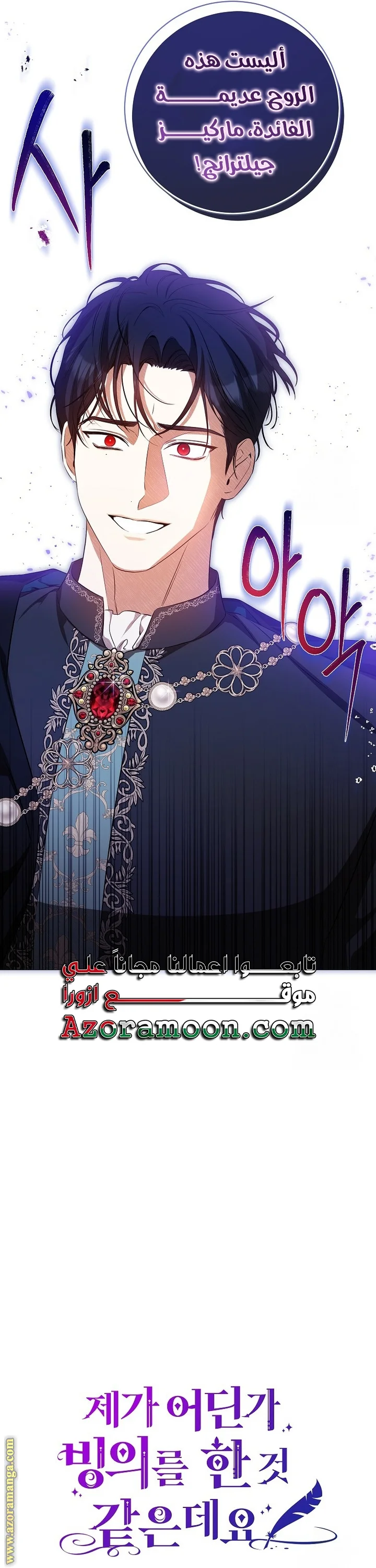Read I Think I Have Transmigrated Somewhere AR Manga Online