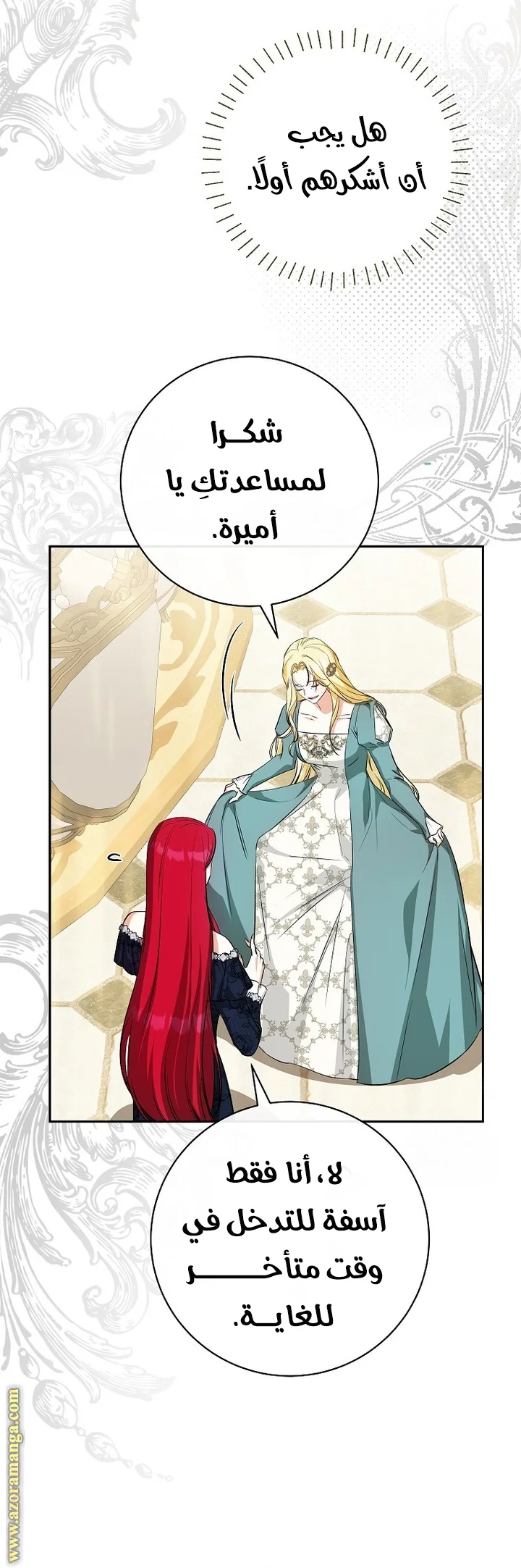 Read I Think I Have Transmigrated Somewhere AR Manga Online