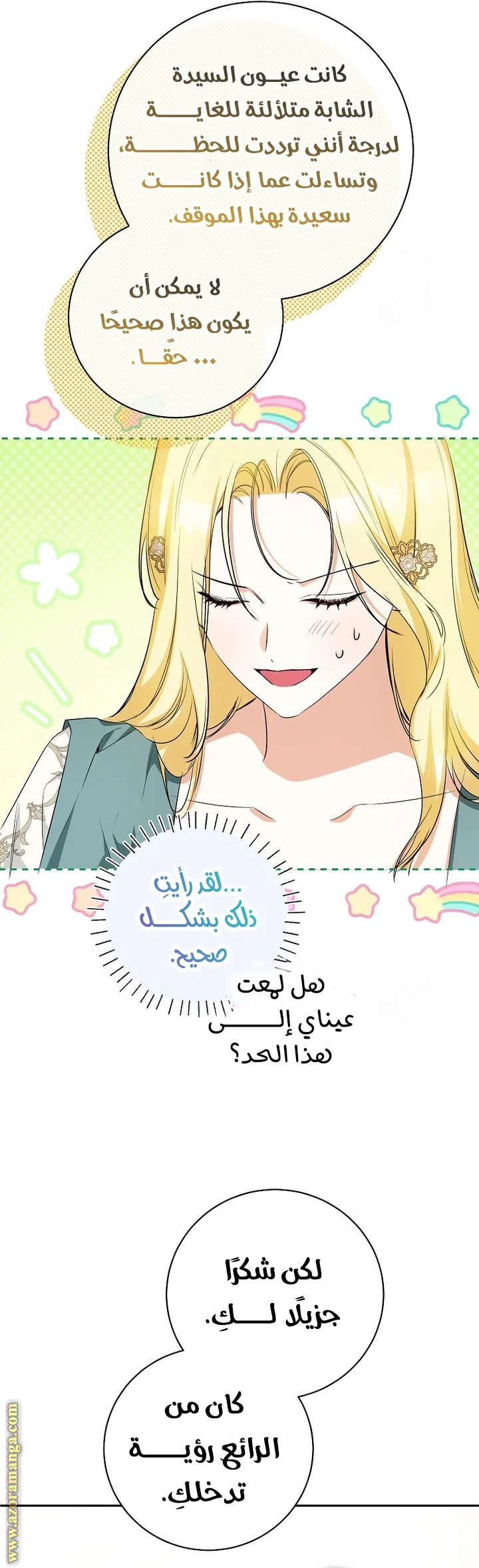 Read I Think I Have Transmigrated Somewhere AR Manga Online