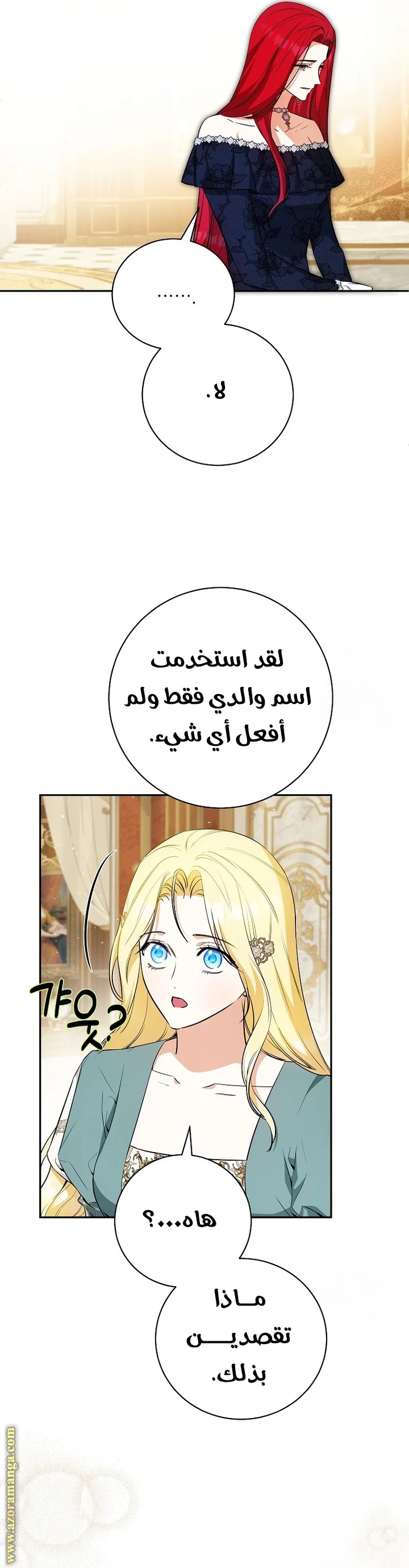 Read I Think I Have Transmigrated Somewhere AR Manga Online