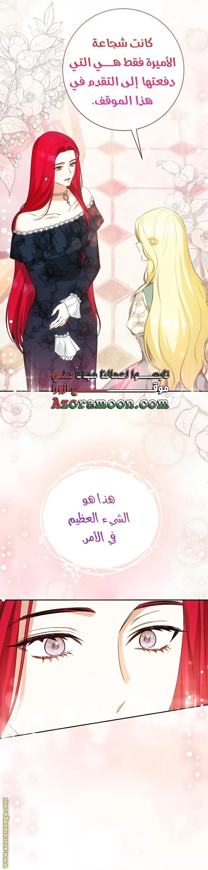 Read I Think I Have Transmigrated Somewhere AR Manga Online